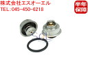 VOLVO ボルボ 240 340 740 760 940 960 サーモスタット 87℃ 273459