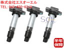 MAZDA マツダ AZワゴン(MD11S MD21S MD22S MJ21S MJ22S MJ23S) スピアーノ(HF21S) ラピュタ(HP11S HP12S HP21S HP22S) イグニッションコイル 3本セット 1A03-18-100(1A0318100)