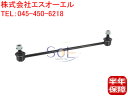 TOYOTA トヨタ カローラ(NRE160 NZE16 ZRE162) ヴイッツ(KSP90 NCP9 SCP90 KSP130 NCP131 NSP13) イスト(NCP11 ZSP110) アクア(NHP10) ラクティス(NCP10 SCP10 NCP12 NSP12) フロント スタビライザーリンク 左右共通 48820-52030