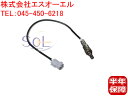 SUBARU スバル サンバー(TT1 TT2 TV1 TV2 TW1 TW2) O2センサー マフラー側 22690-KA370