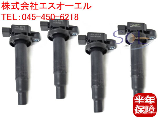 出荷締切18時 イグニッションコイル 4本セット トヨタ プリウス シエンタ ラウム プロボックス イスト NHW10 NHW11 NHW20 NCP85G NCZ20 NCZ25 NCP50V NCP51V NCP52V NCP55V NCP58G NCP59G NCP60 NCP61 NCP65