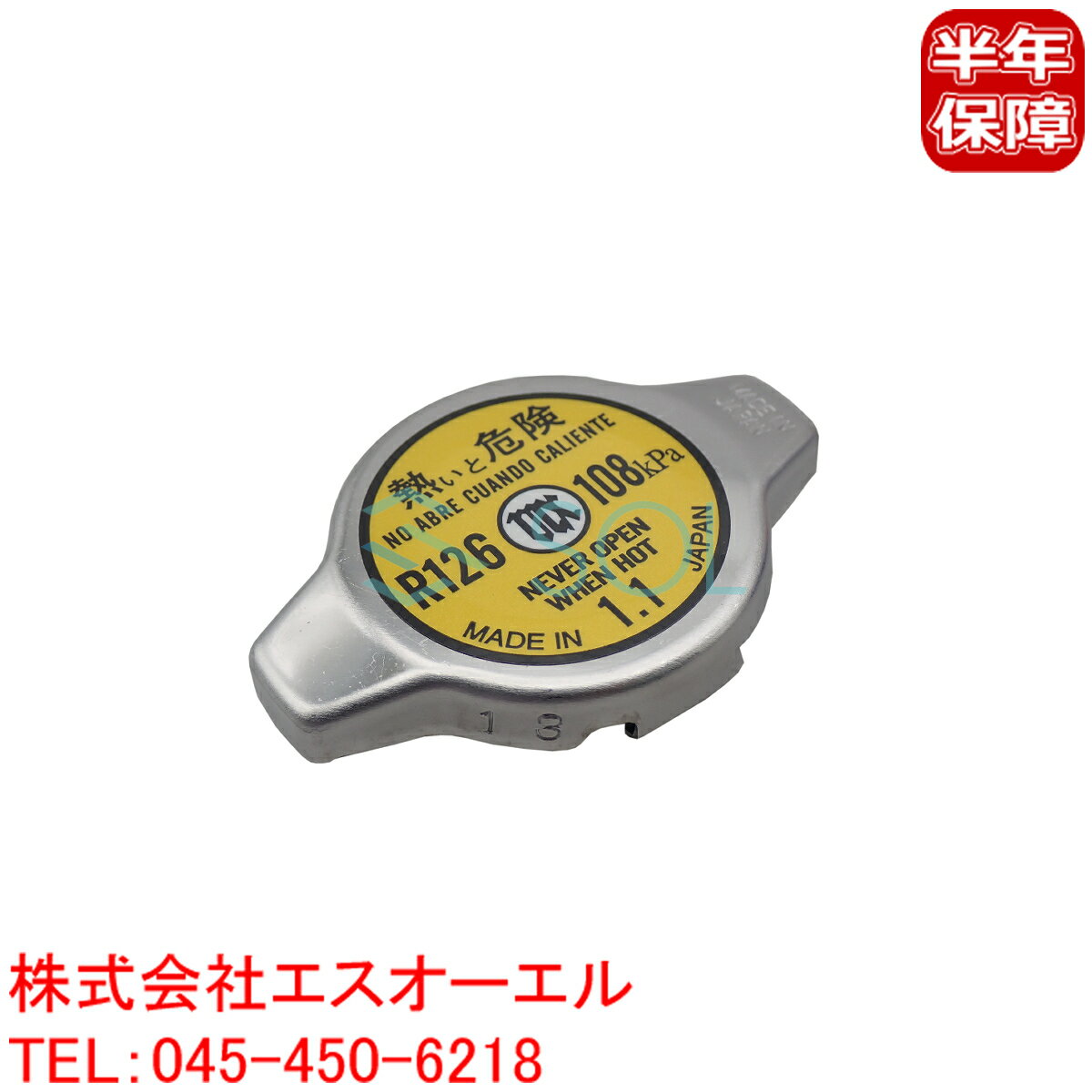 ラジエーターキャップ (開弁圧1.1kg/cm2) トヨタ コロナ カルディナ ウインダム セプター マーク2 ヴェロッサ プログレス ポスト投函