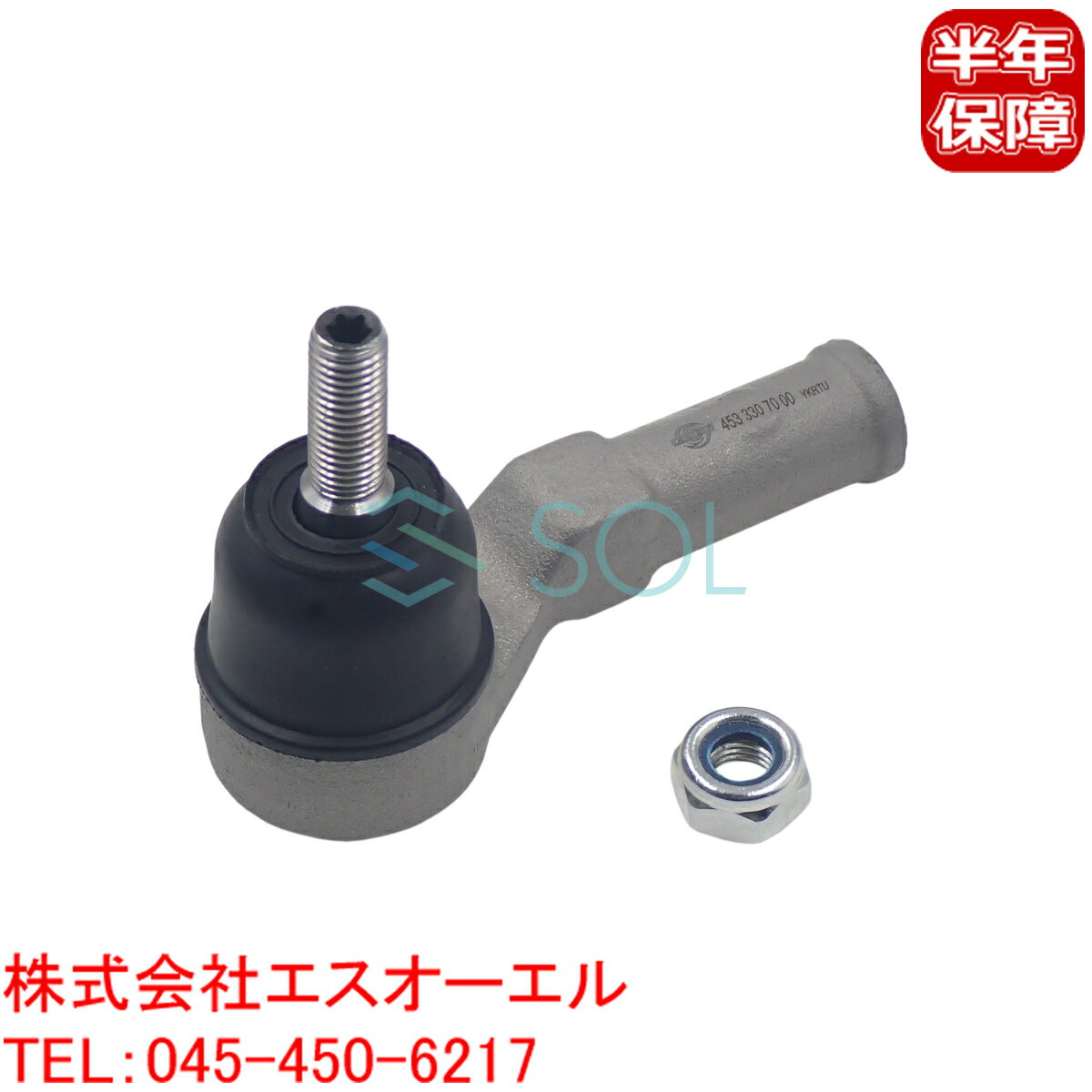 【ブラックフライデー★ポイント10倍！年末の大感謝祭】スマート W453 カブリオ クーペ タイロッドエンド ナット付 右側 4533307000