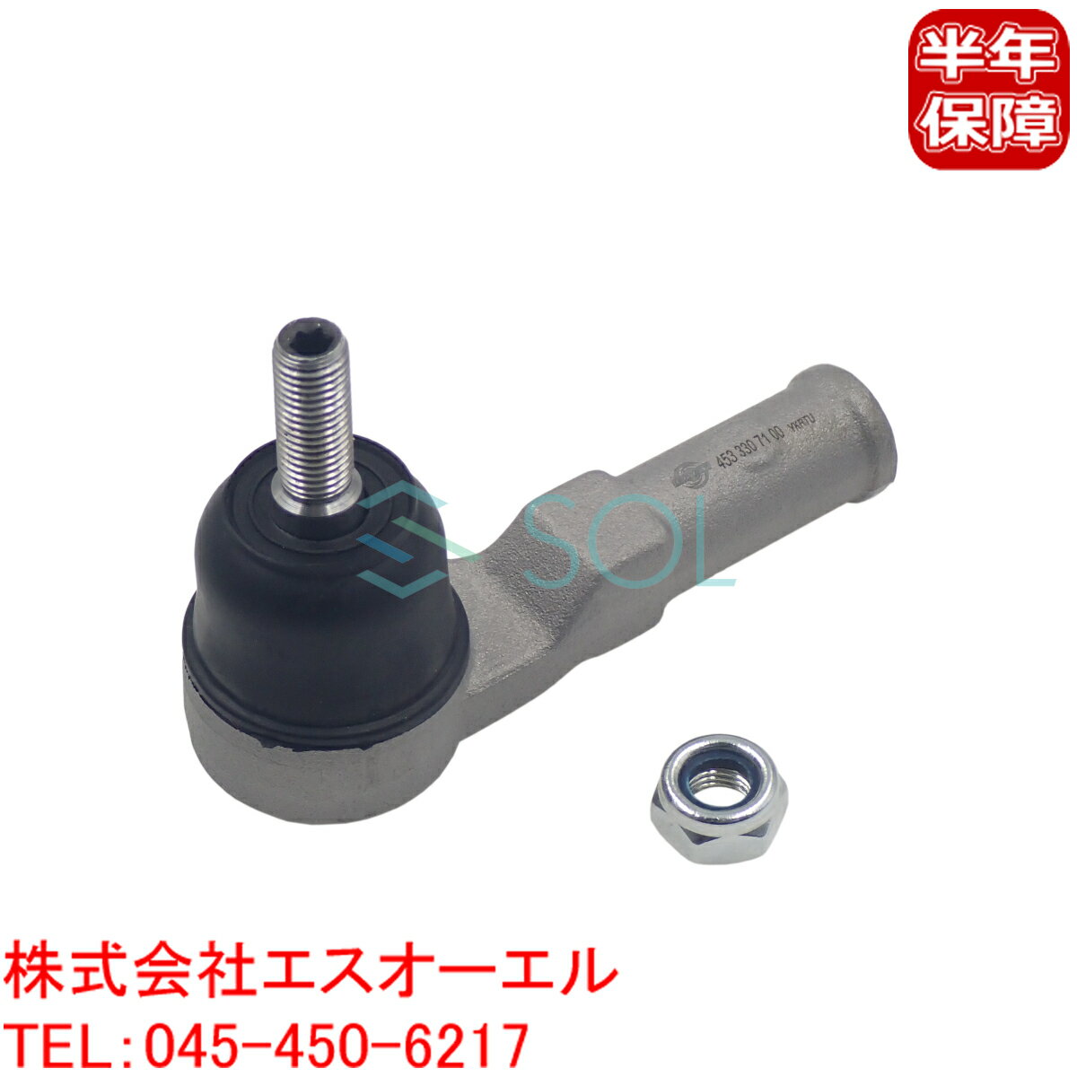 【ブラックフライデー★ポイント10倍！年末の大感謝祭】スマート W453 カブリオ クーペ タイロッドエンド ナット付 左側 4533307100