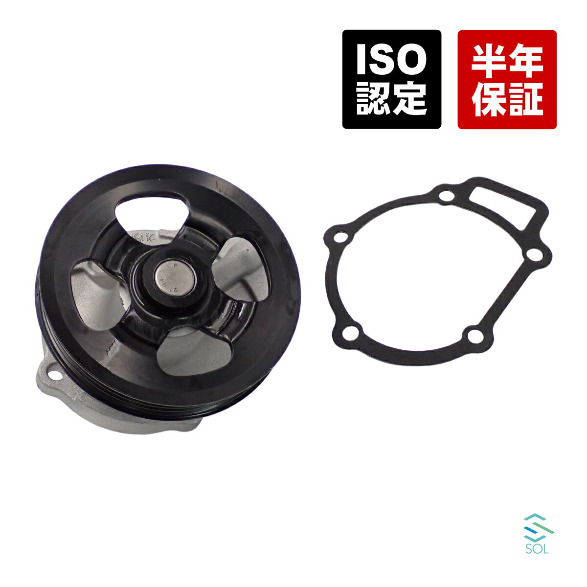 出荷締切18時 ウォーターポンプ ガスケット付 マツダ AZワゴン MD22S AZ-ワゴン ターボ MD22S ラピュタ HP22S スピアーノ HF21S 1A13-15-010