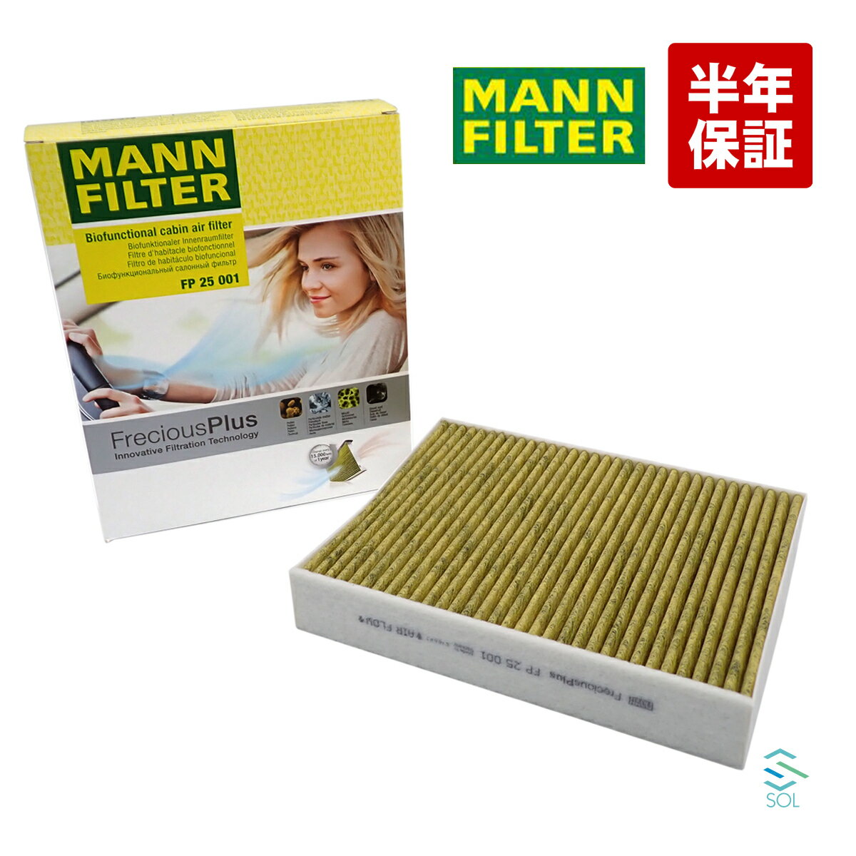 BMW F20 F21 F23 F30 F31 F34 F32 F33 F36 F82 MANN製 高性能エアコンフィルター フレシャスプラス(3層フィルター ポリフェノール層 + 活性炭層 + 除じん層) 116i 120i 135i 220i 320i 328i 335i 420i 428i 435i M4 FP25001 64119237555