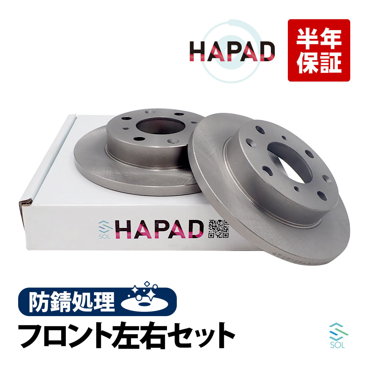 HAPAD ホンダ トゥデイ JA4 JA5 N-ONE JG1 JG2 ライフ JA4 JB1 JB2 JB5 JB6 JC1 フロント ブレーキーローター 左右セット 防錆