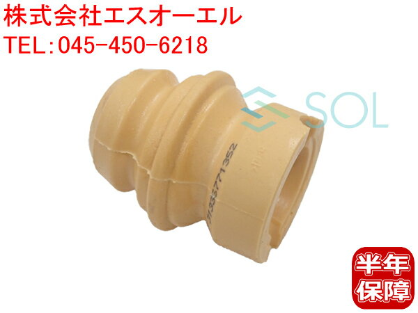 BMW E90 E92 E93 フロント ショック バンプラバー 補助ダンパー 左右共通 320i 323i 325i 330i 335i 31336771352 31336767320