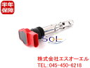 AUDI A4 (8E2 B6 8E5 8H7 B6 8HE B7 8EC 8ED) A6 (4B C5 4F2 C6 4F5) A8 (4E_) イグニッションコイル 06C905115M 06C905115B 06C905115D 06C905115E 06C905115F 06C905115G 06C905115H 06C905115K 06C905115L 06C905115A