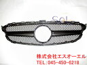 ベンツ W205 C63ルック グリル ブラックフィン ディストロニック付き車対応