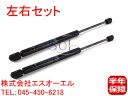 ベンツ R170 リアゲート トランクダンパー 左右セット SLK230 SLK320 SLK32 1707500036