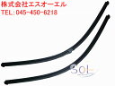 ベンツ W211 ワイパーブレードセット(左ハンドル用) E240 E320 E500 E55 2118202045 2308200645 2118201445 2118201345 2118202145