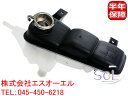 ベンツ R170 ラジエーター エクスパンションタンク(EXタンク) 純正品 SLK230 1705000649 1705000449