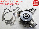 ベンツ W203 W204 W209 W211 ウォーターポンプ E250 E280 E300 E350 CLK350 C350 C230 C280 2722000401