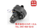 ベンツ W211 W212 W216 W219 エアポンプ(リレー別売り※同時交換して下さい) E250 E280 E300 E350 E500 CL550 CLS350 CLS500 0001404685 0001405185