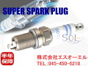ベンツ W211 W212 W463 X204 スパークプラグ BOSCH(YR7MPP33/0242135509) E280 E300 E350 E500 E550 G500 GLK300 GLK350 0041591803