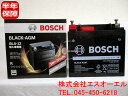 ベンツ W218 W219 W463 サブバッテリー 12V 12AH BOSCH CLS350 CLS500 CLS550 CLS55 CLS63 G320 G500 G550 G55 G63 G65 2115410001 0009829608 0049820008