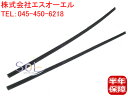 BMW E46(右ハンドル車) フロント ワイパーラバー(替えゴム) 左右セット 318i 320i 323i 325i 328i 330i M3 61617010247 61617010248