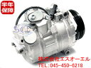 BMW E60 E61 E65 E66 エアコンコンプレッサー 525i 530i 730i 730Li 64509174802 64526917859
