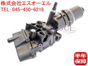 VW ゴルフ5 イオス ジェッタ パサート トゥーラン 純正品 オイルフィルターハウジング(EGオイルフィルタケース/ブラケット) 06D115397J 06D115397D 06D115397G