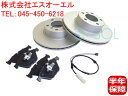 BMW E84 X1 フロント ブレーキパッド + ブレーキパッドセンサー + ブレーキローター 18i 20i 34116780711 34356792562 34116792219