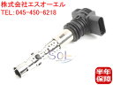 AUDI A3(8L1) A4(8D2 8D5 B5 8E2 8E5 8H7 B6 8HE 8EC 8ED B7) A6(4B2 4B5 4BH C5) TT(8N3 8N9) イグニッションコイル 06A905115A 06B905115G 06B905115J 06B905115L 06B905115M 06B905115N 06B905115Q 06A905115D
