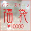 【毎週月曜限定2コ販売】パワーストーン 天然石 パワーストーン福袋 2万円相当