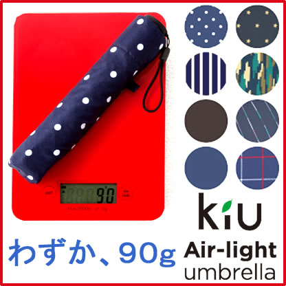 折りたたみ傘 日傘 軽量 90g KIU 2016 Air light エアライト 晴雨兼用 軽量折...:s-o-r-a:10010440