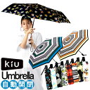 自動開閉 折りたたみ傘 レディース かわいい 日傘 折りたたみ 傘 kiu 晴雨兼用 軽量 