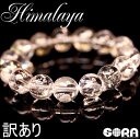 パワーストーン 水晶 ブレスレット【訳あり】★ウルトラレアAAAAAヒマラヤレインボー水晶(天然) ガネーシュヒマール産 12mm 一連ブレスレット パワーストーン 天然石 水晶 すいしょう ◎【メール便対応】