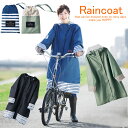 レインコート 自転車 通学 レインポンチョ レインウエア レディース かわいい アウト