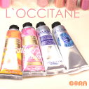 お一人様何本でも♪ロクシタン　L'OCCITANE　　シア ハンドクリーム　ローズベルベット　ラベンダー　ピオニーフローラ　　ヴァーベナアイス　チェリーブロッサム　フルール　フルーツ　30ml　　【メール便対応商品】