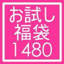 ★楽天ランキング1位★天然石　ブレスレット　水晶　など　【全品ポイントMAX19倍中4月26日23：59まで】★送料無料85%OFF★パワーストーンお試し福袋★初回ご購入さま限定