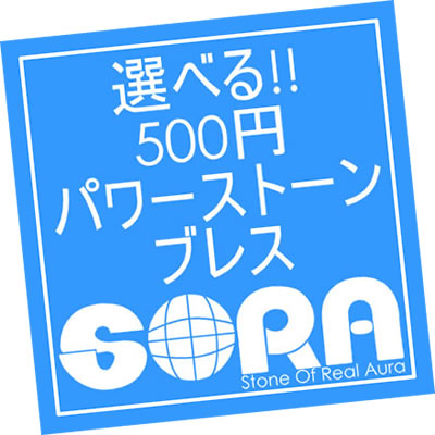 選べる！500円パワーストーン ブレス　 ブレスレット　アベンチュリン　ローズクォーツ　クラック水晶　　天然石　水晶　パワーストーン　パワ−スト−ン　パワ−スト−ン パワ-スト-ン　数珠　念珠　腕輪パワーストーン 天然石 ブレス ローズクォーツ　タイガーアイ　水晶 パワ−スト−ン パワ-スト-ン　数珠　念珠　腕輪