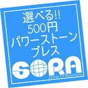 選べる！500円ブレス　 ブレスレット　アベンチュリン　ローズクォーツ　クラック水晶　　天然石　パワーストーン　パワ−スト−ン　パワ−スト−ン パワ-スト-ン　数珠　念珠　腕輪　パワーストーン 天然石 ブレス ローズクォーツ　タイガーアイ　オニキス パワ−スト−ン パワ-スト-ン　数珠　念珠　腕輪