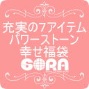 パワーストーン幸せ福袋 天然石　水晶　アメジスト　ブレスレットなど パワ−スト−ン パワ-スト-ン　数珠　念珠　福袋　ふくぶくろ　フクブクロ　 パワ−スト−ン　パワーストーン福袋 パワーストーン　ふくぶくろ　フクブクロ　天然石　水晶　ブレスレット パワ−スト−ン パワ-スト-ン　数珠　念珠