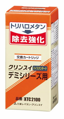 三菱レイヨン・クリンスイ デミシリーズ用交換カートリッジ ハイスタンダード (1個入) XTC2100