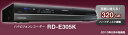 送料無料 東芝 TOSHIBA VARDIA 地上・BS・110度CSデジタルチューナー搭載ハイビジョンレコーダー HDD320GB RD-E305K