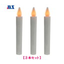 ★特別送料無料★【3本セット】マクサー MRO-LEM LE...