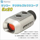 Kenko ケンコー 瞬時にヤードを表示! デジタルゴルフスコープ 距離測定器 ピンまでの距離が一目瞭然! 初心者にも◎ 【検索: GOLF デジタルレンジファインダー 万能スケール ゴルフ用品 スポーツ 】 ◇ ゴルフスコープ 5×20