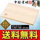 送料無料!【料理の鉄人】 中村孝明監修 桐製 抗菌性/耐熱性...