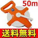 送料無料! 50m テープメジャー 両面メモリ メートル/フィート の2単位表示 【検索: ライン引き 巻尺 計測 メモリ 測定器 はかり スケール スポーツ用品 学校 グラウンド 運動場 備品 】 送料込 ◇ 50mメジャー