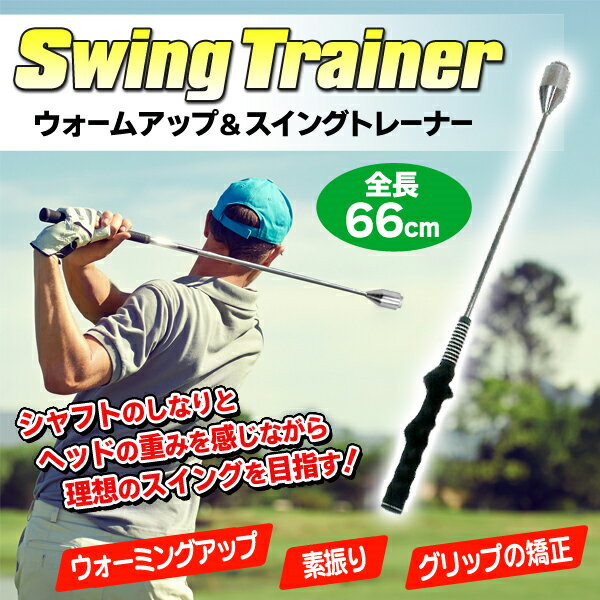 送料無料 正しいグリップの握り方で スコアアップ♪ ゴルフスイング練習器具 筋力トレーニング / ウ...:s-plaza:10001366