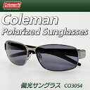 Coleman コールマン 偏光レンズ サングラス スモークカラー 反射光/紫外線ほぼ100%カット クリア&ナチュラル 最高の使い心地 【 偏光サングラス スポーツサングラス レジャー ドライブ 運転 釣り UVカット メンズ レディース CO3054-1 CO3054-2 】 ◇ CO3054