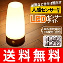 送料無料! 人感センサー搭載 LEDライト 丸型 自動点灯/自動消灯/常時点灯 切替OK 必要な時だけ照らす! コードレス 電池式 玄関・廊下・階段など 【検索: 人感 卓上 コンパクト 足元灯 明かり フットライト 補助照明 】 送料込 ◇ ライト:丸型 CH607