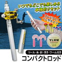 送料無料 ( メール便 ) 収納時20センチ! コンパクト釣...