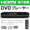 HDMI端子搭載 CPRM対応 コンパクトDVDプレイヤー ...