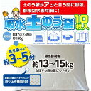 送料無料 ! 水で膨らむ!土がいらない土嚢袋 簡易土のう【1...