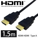 【訳あり】ハイスピード!高品質 HDMIケーブル 1.5m ...