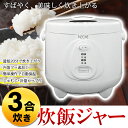 送料無料 ! 最短約20分のスピード炊飯!電気式 炊飯ジャー...